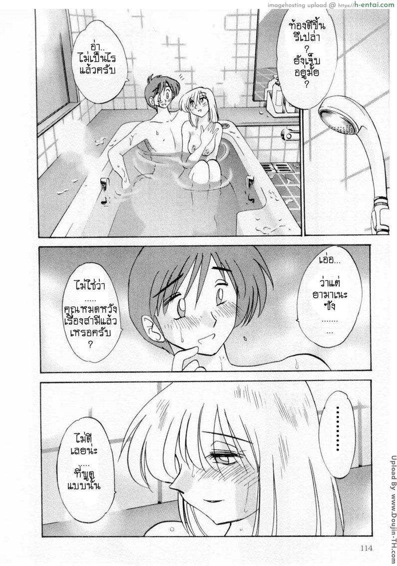 ห้ามรัก รักต้องห้าม 6 - แผ่น 2