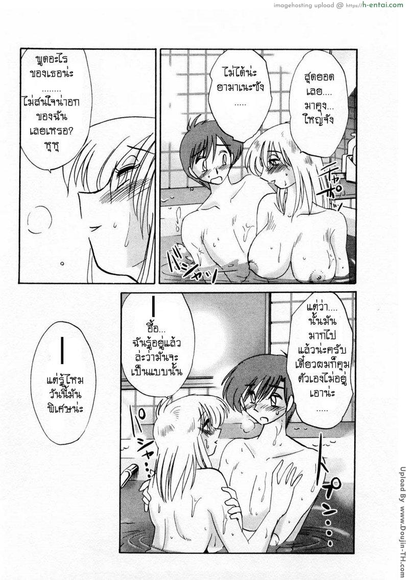 ห้ามรัก รักต้องห้าม 6 - แผ่น 5