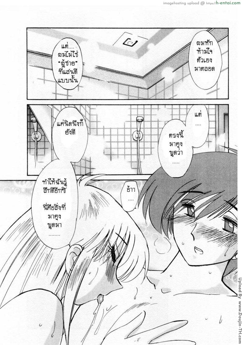 ห้ามรัก รักต้องห้าม 6 - แผ่น 6