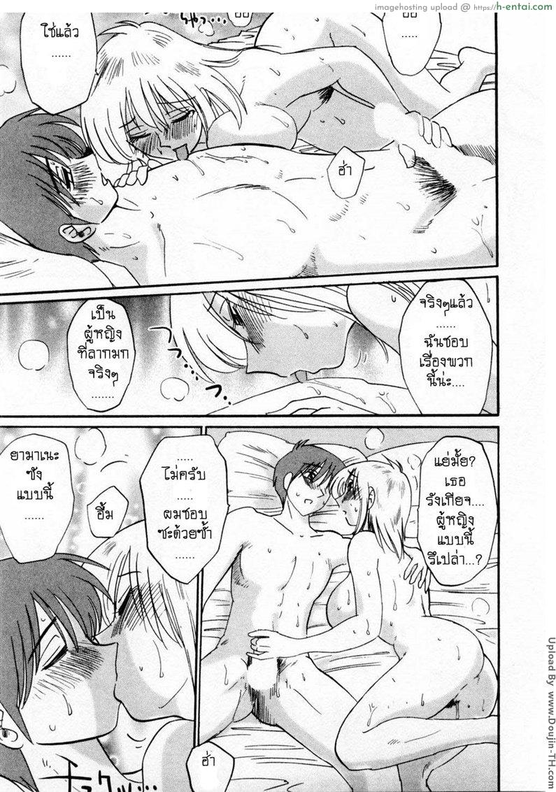 ห้ามรัก รักต้องห้าม 6 - แผ่น 11