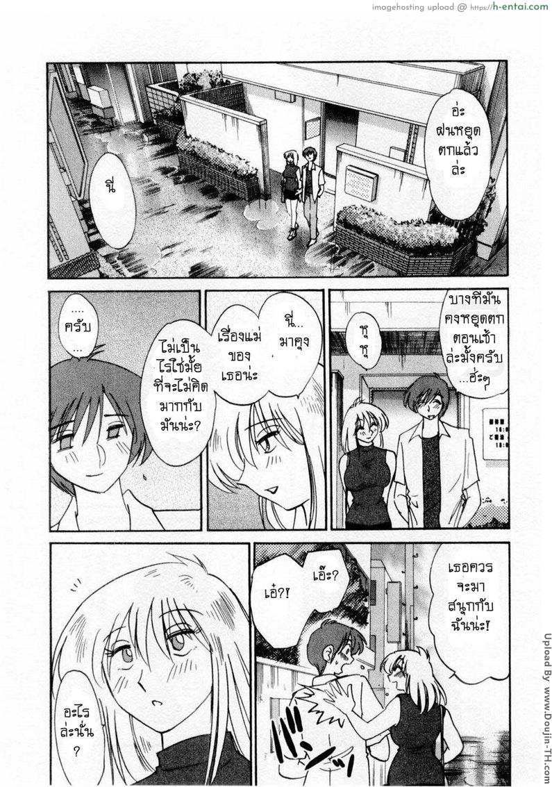 ห้ามรัก รักต้องห้าม 6 - แผ่น 16