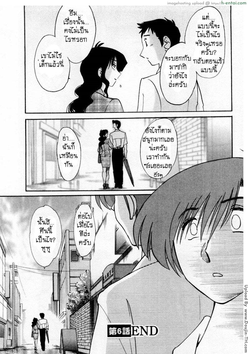 ห้ามรัก รักต้องห้าม 6 - แผ่น 18