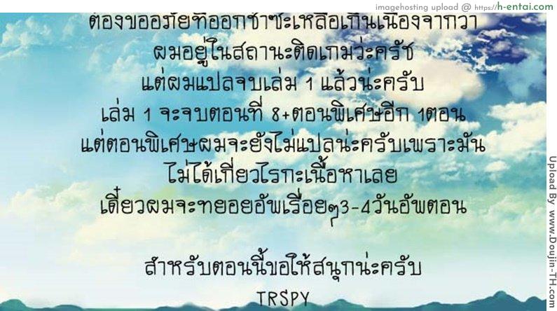 ห้ามรัก รักต้องห้าม 6 - แผ่น 19