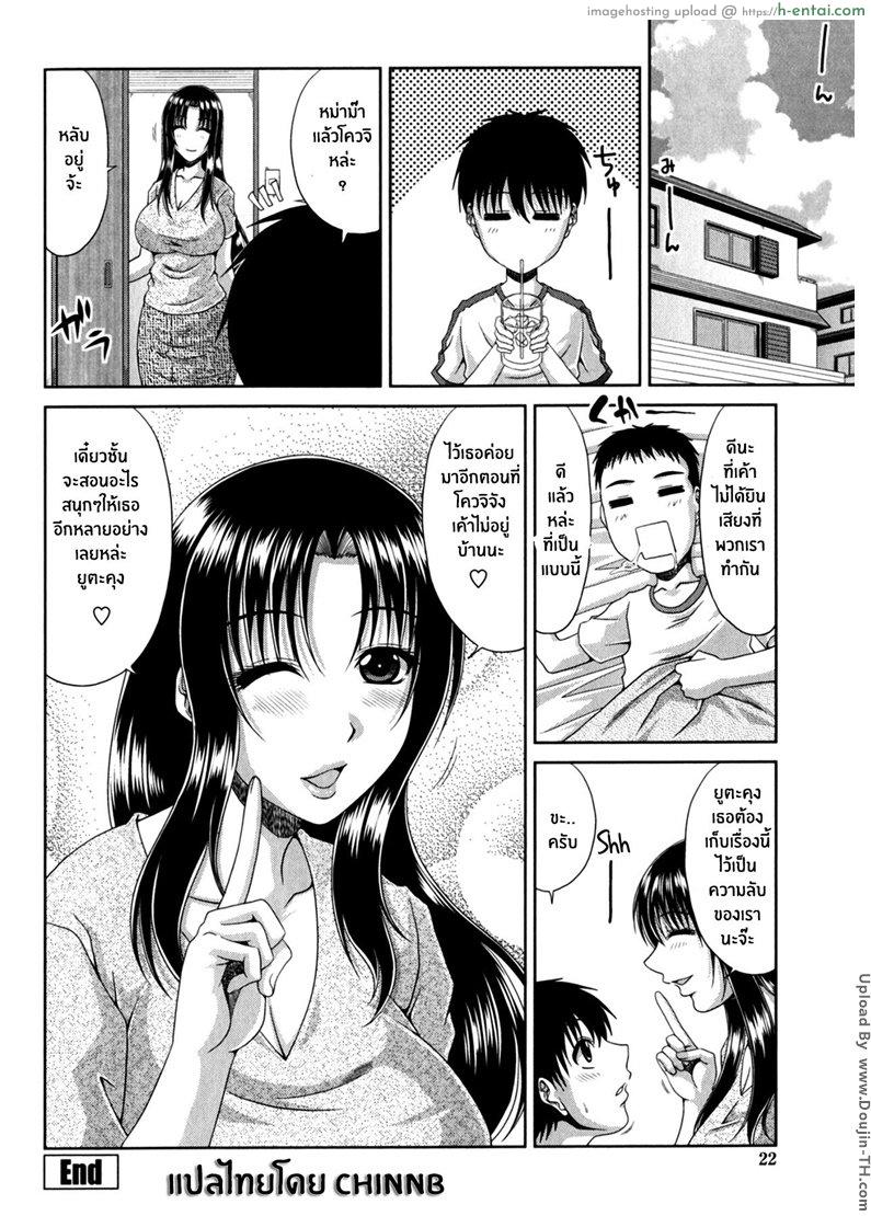 แม่เพื่อน 1 - แผ่น 20