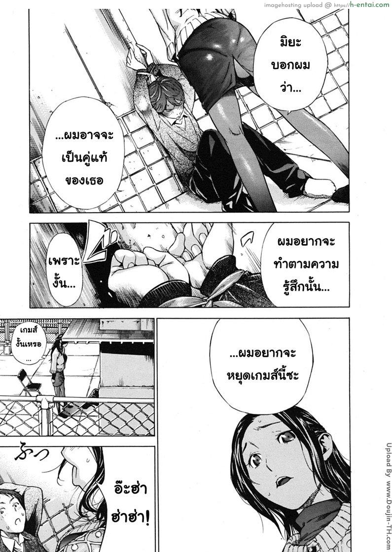 กามเทพตัวร้าย - แผ่น 9