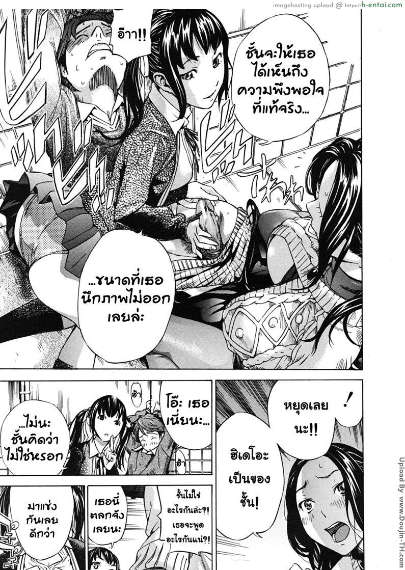 กามเทพตัวร้าย - แผ่น 13