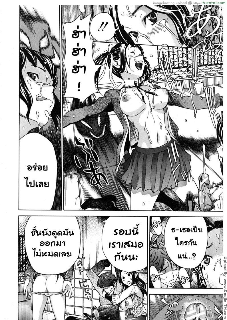 กามเทพตัวร้าย - แผ่น 18