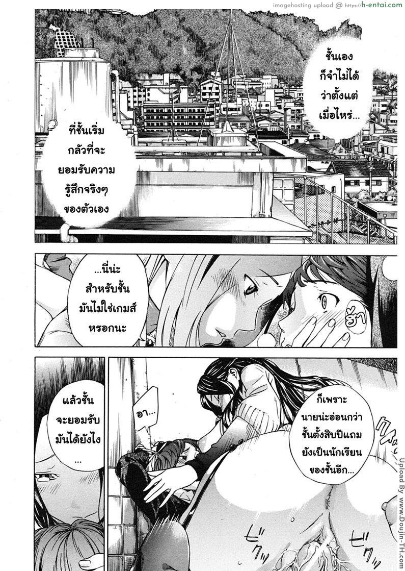 กามเทพตัวร้าย - แผ่น 22