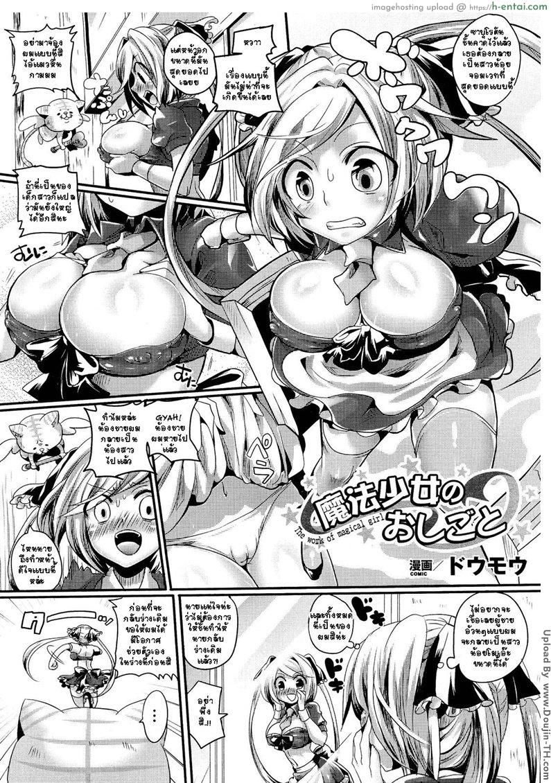 แนวร่วมกำจัดหื่น - แผ่น 2