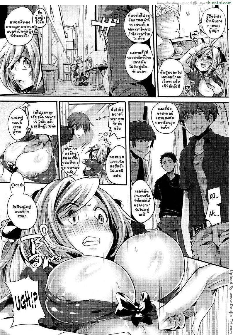 แนวร่วมกำจัดหื่น - แผ่น 5