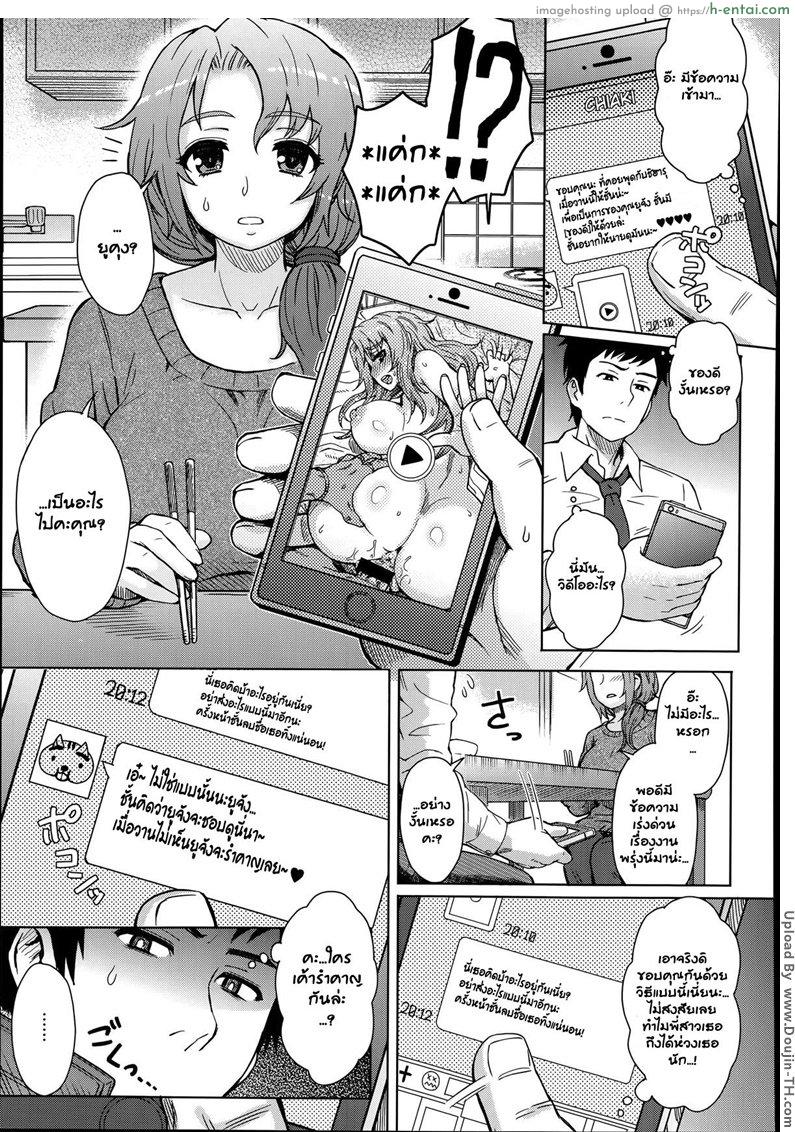 ใช้สามีคนเดียวกัน - แผ่น 5