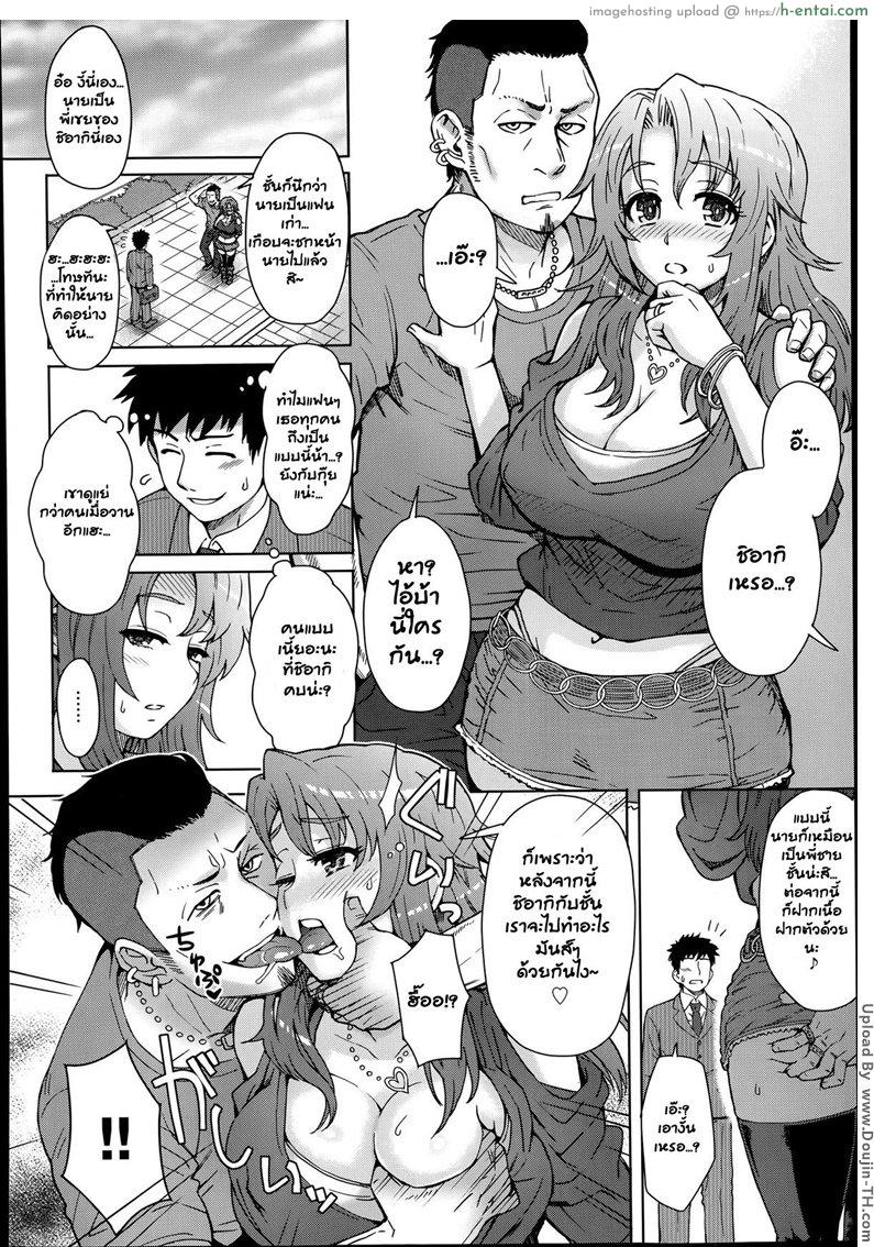 ใช้สามีคนเดียวกัน - แผ่น 8