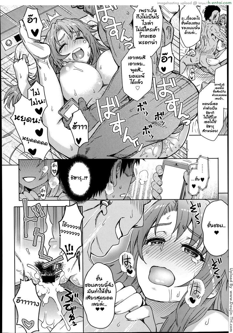 ใช้สามีคนเดียวกัน - แผ่น 16