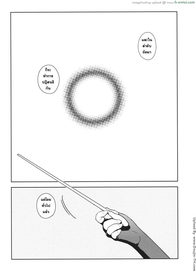 ได้ไม่หวั่น แม้เป็นวันนั้น - แผ่น 2