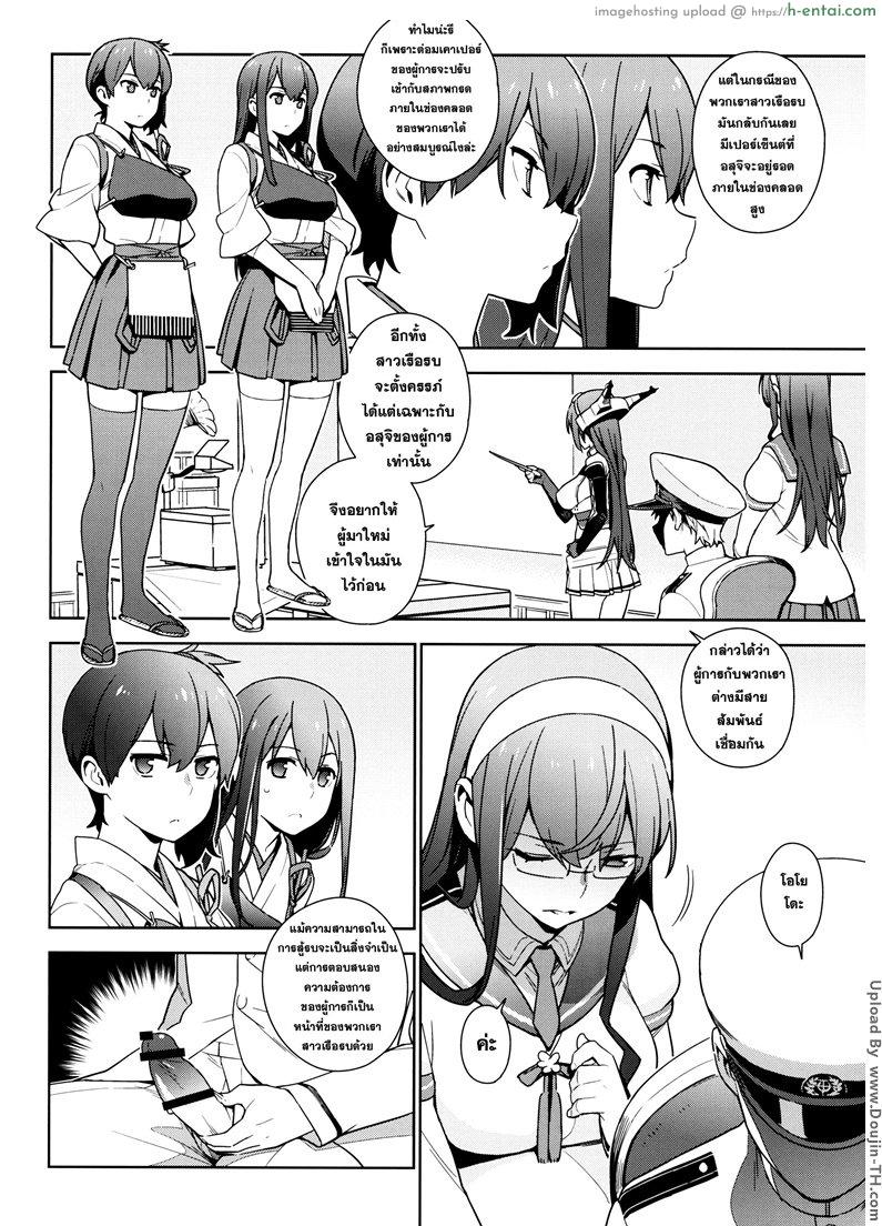 ได้ไม่หวั่น แม้เป็นวันนั้น - แผ่น 4