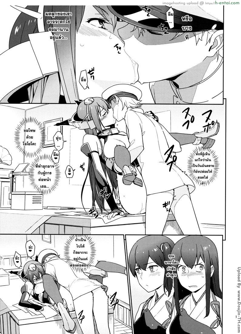 ได้ไม่หวั่น แม้เป็นวันนั้น - แผ่น 13