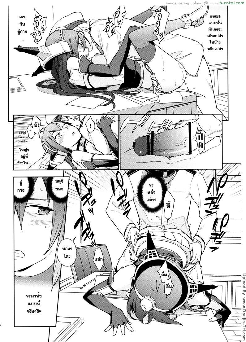 ได้ไม่หวั่น แม้เป็นวันนั้น - แผ่น 14