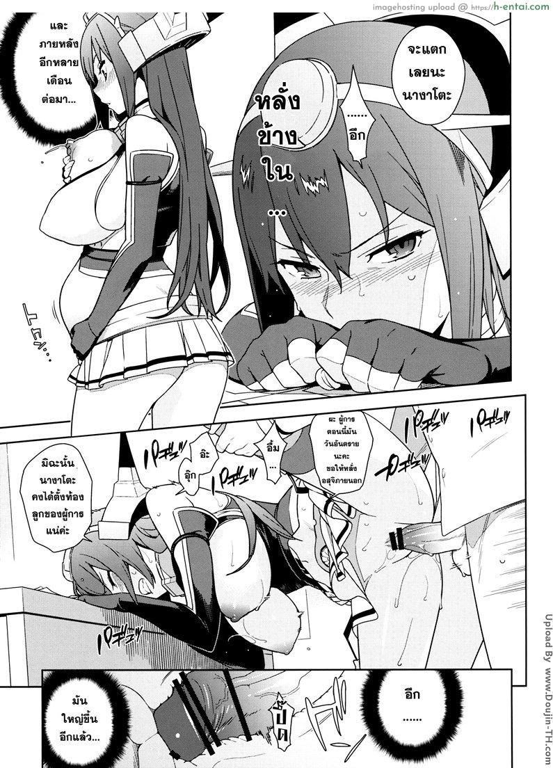 ได้ไม่หวั่น แม้เป็นวันนั้น - แผ่น 15