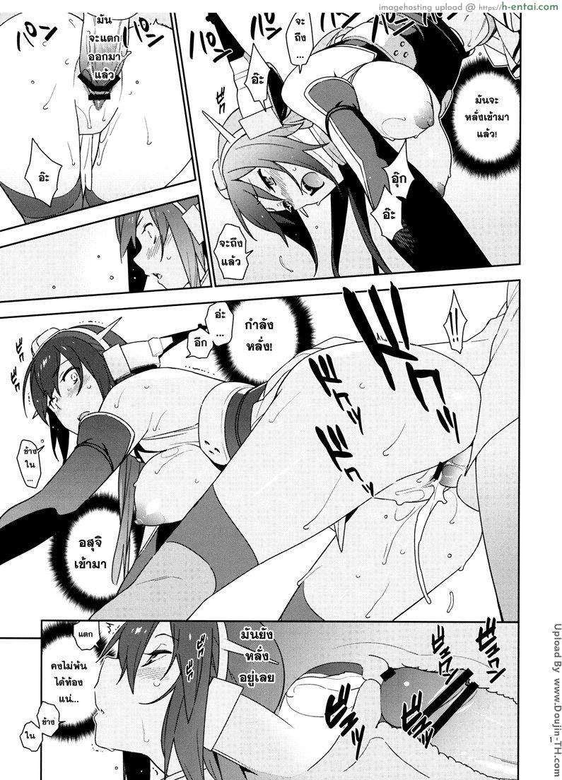 ได้ไม่หวั่น แม้เป็นวันนั้น - แผ่น 17