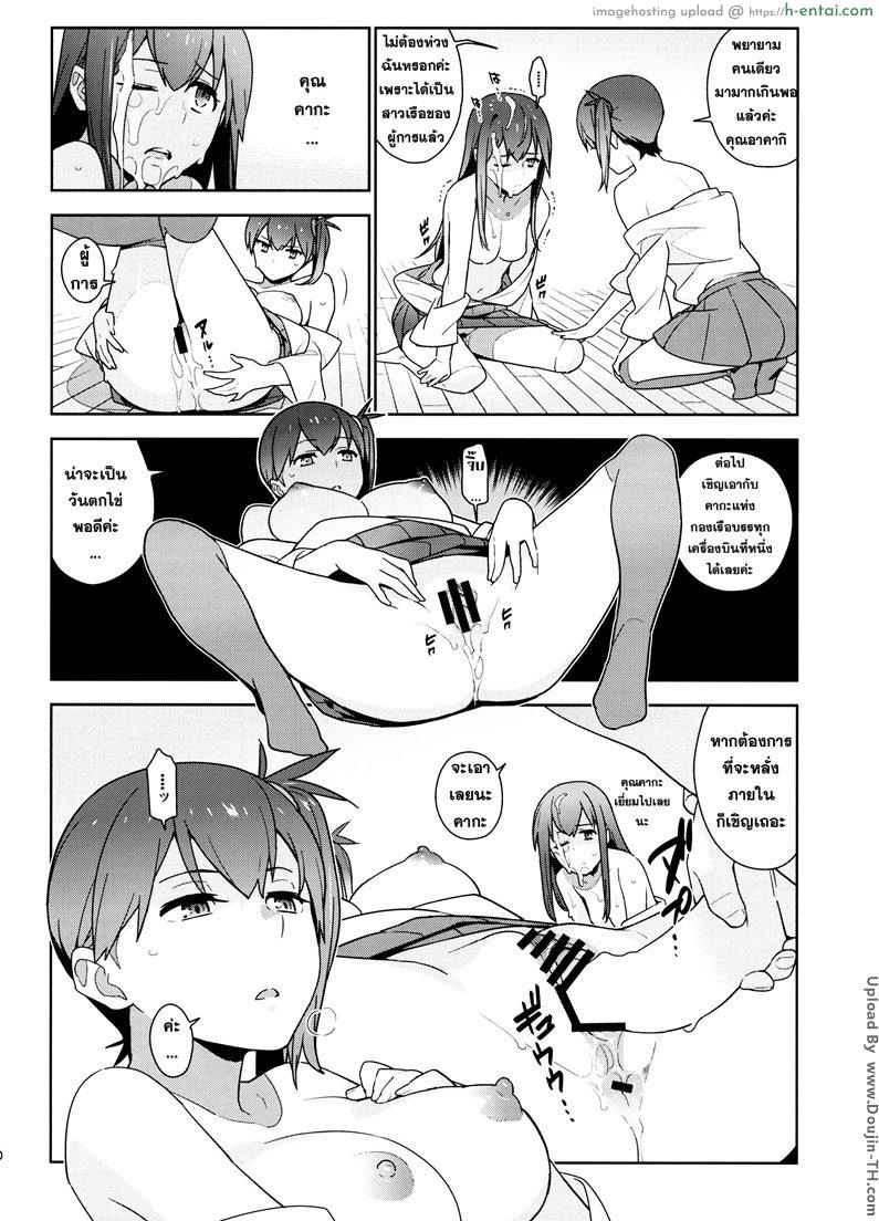 ได้ไม่หวั่น แม้เป็นวันนั้น - แผ่น 28