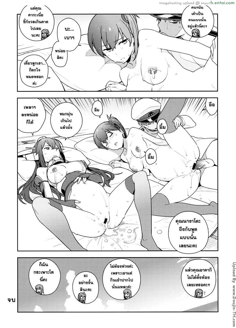 ได้ไม่หวั่น แม้เป็นวันนั้น - แผ่น 39