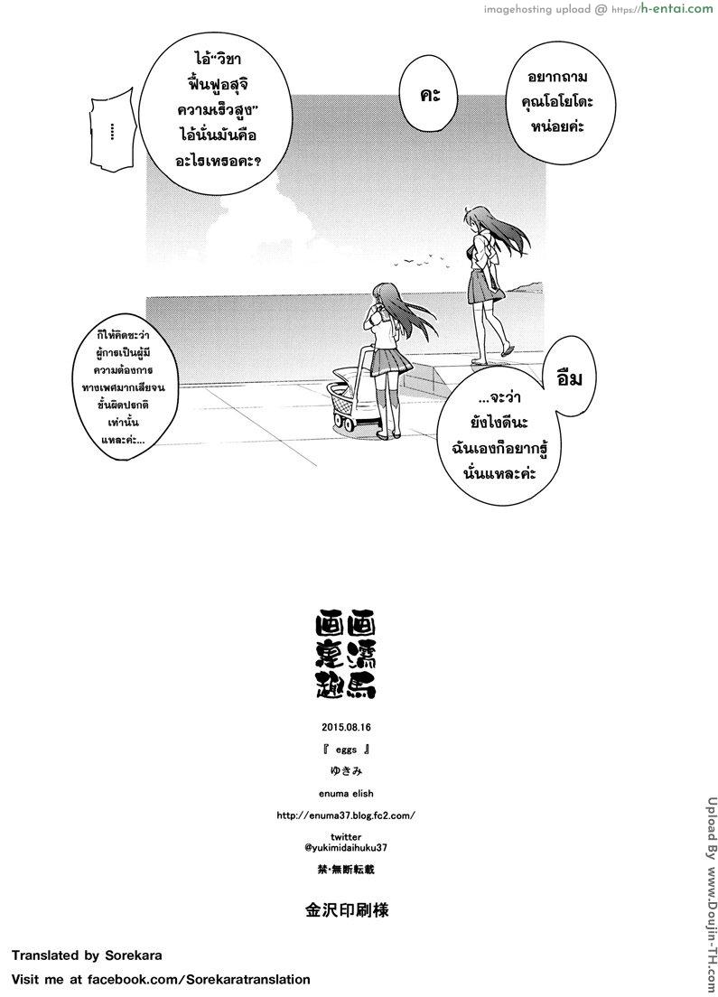 ได้ไม่หวั่น แม้เป็นวันนั้น - แผ่น 40