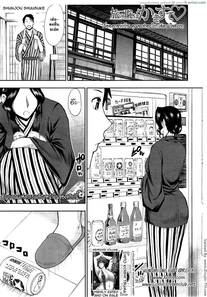 อยู่นอกบ้าน ทำอะไรก็ได้ - แผ่น 1