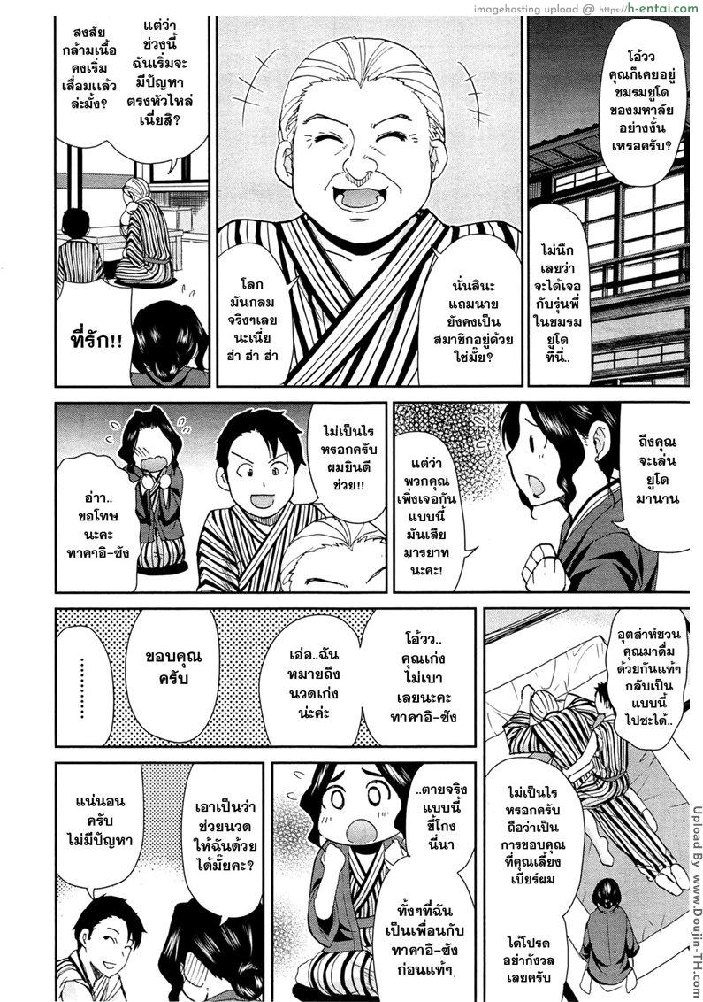 อยู่นอกบ้าน ทำอะไรก็ได้ - แผ่น 4