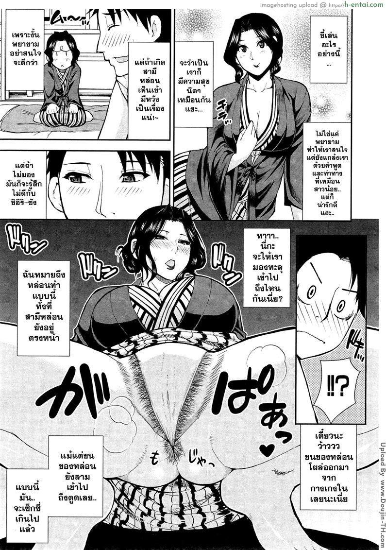 อยู่นอกบ้าน ทำอะไรก็ได้ - แผ่น 7