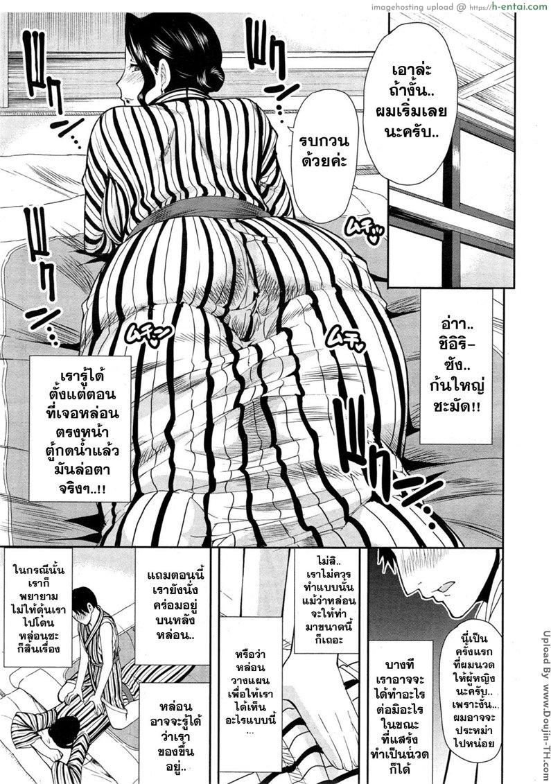 อยู่นอกบ้าน ทำอะไรก็ได้ - แผ่น 9