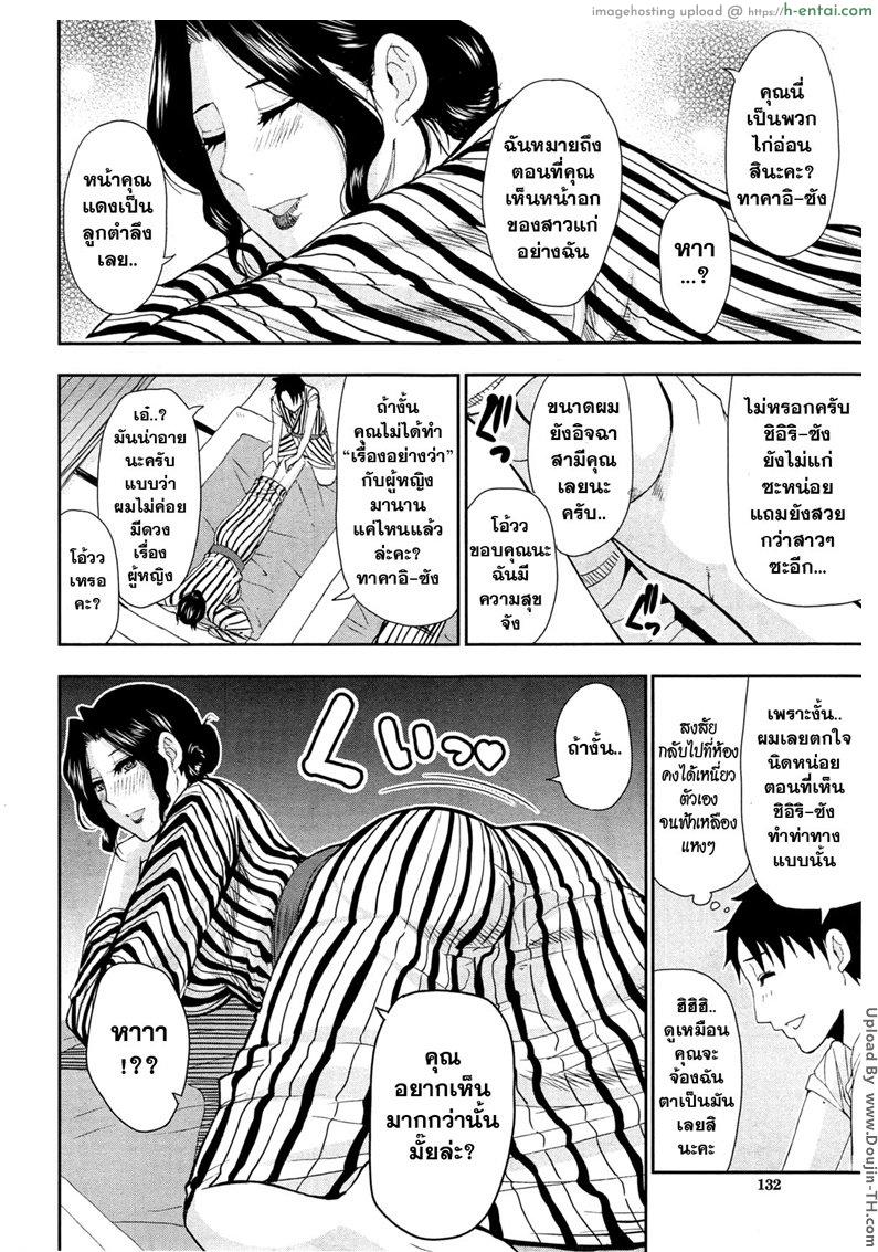 อยู่นอกบ้าน ทำอะไรก็ได้ - แผ่น 10