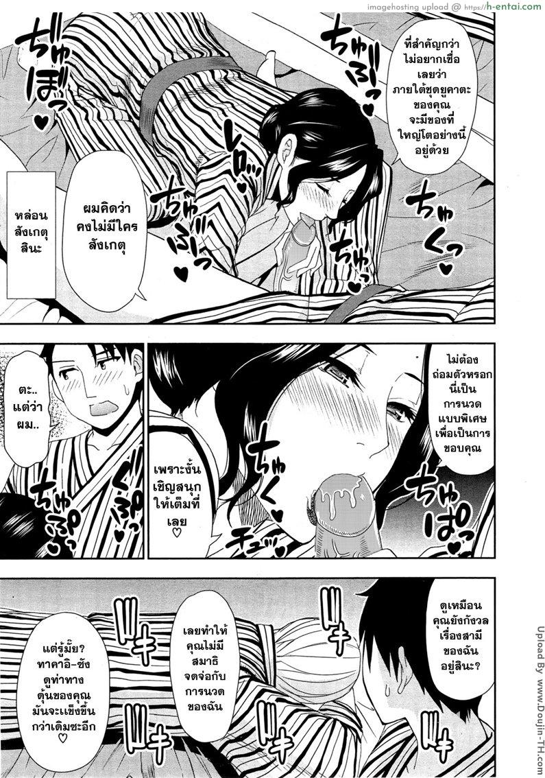 อยู่นอกบ้าน ทำอะไรก็ได้ - แผ่น 13