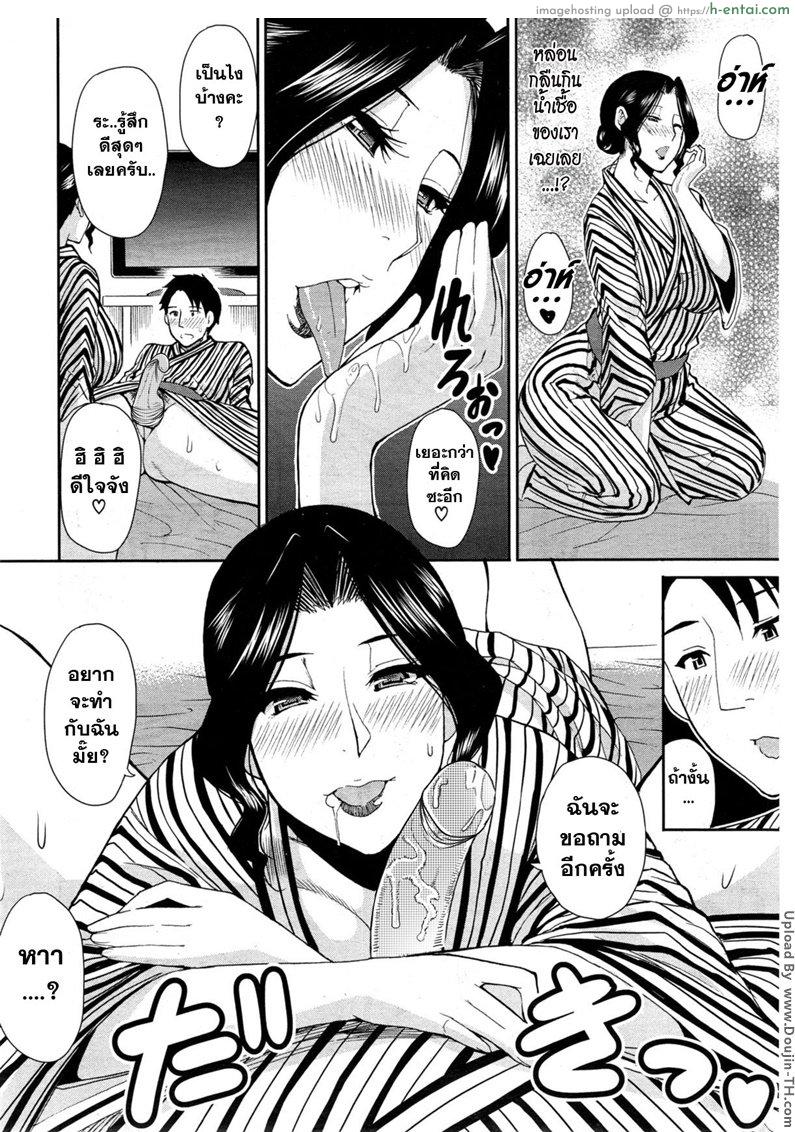 อยู่นอกบ้าน ทำอะไรก็ได้ - แผ่น 16