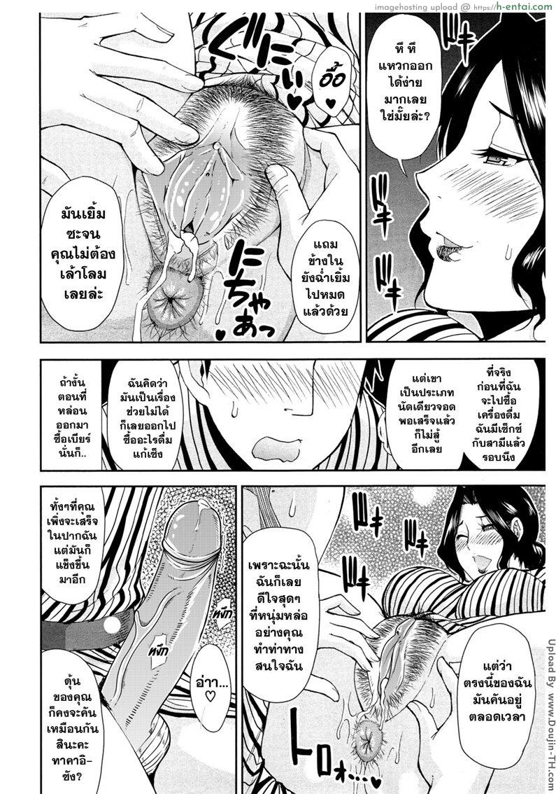 อยู่นอกบ้าน ทำอะไรก็ได้ - แผ่น 18