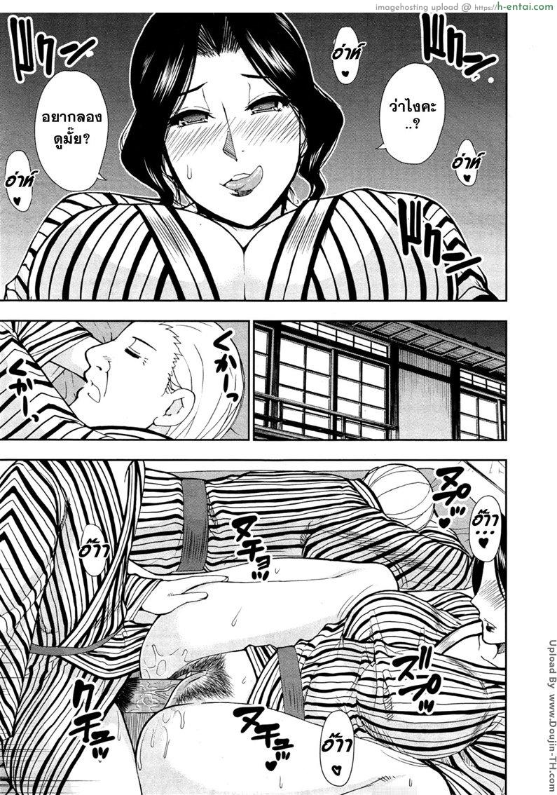 อยู่นอกบ้าน ทำอะไรก็ได้ - แผ่น 19