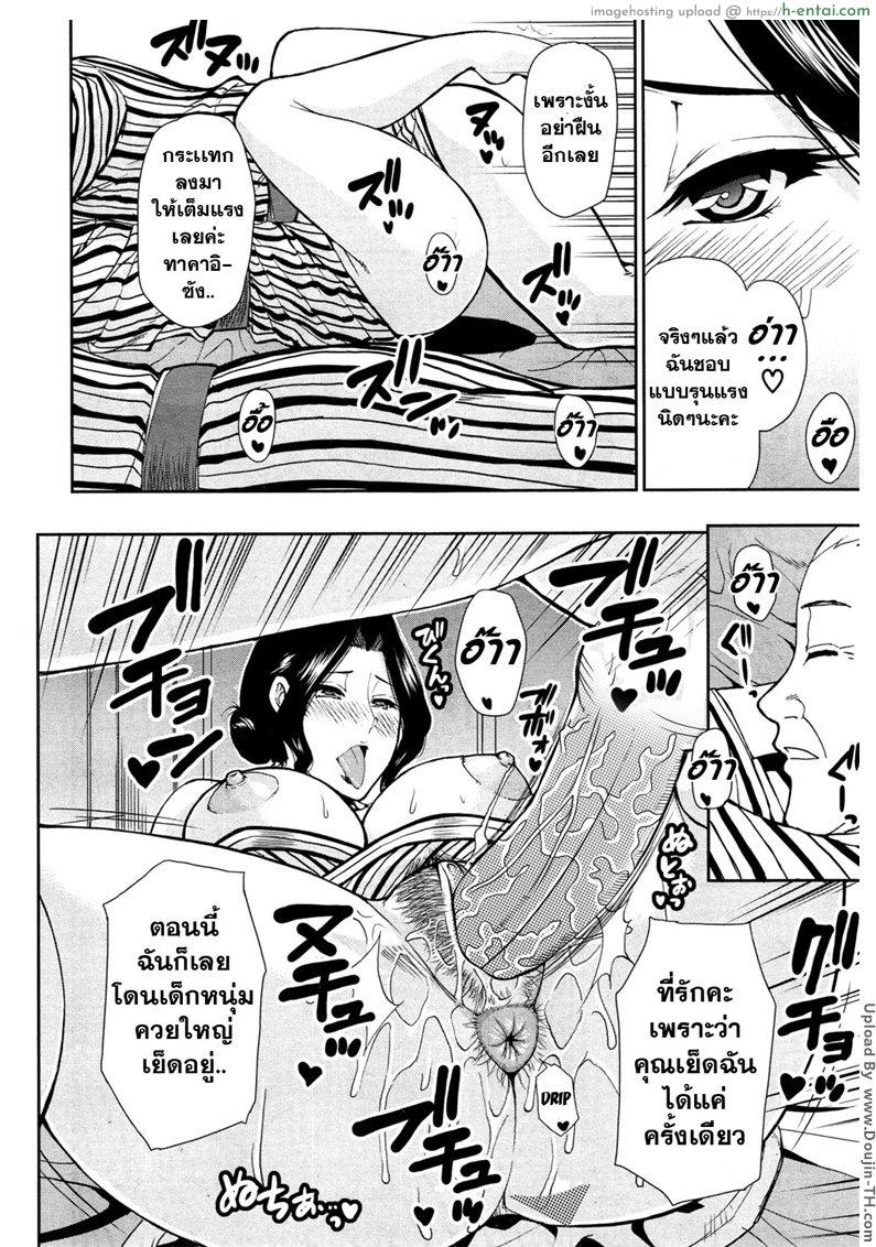 อยู่นอกบ้าน ทำอะไรก็ได้ - แผ่น 22