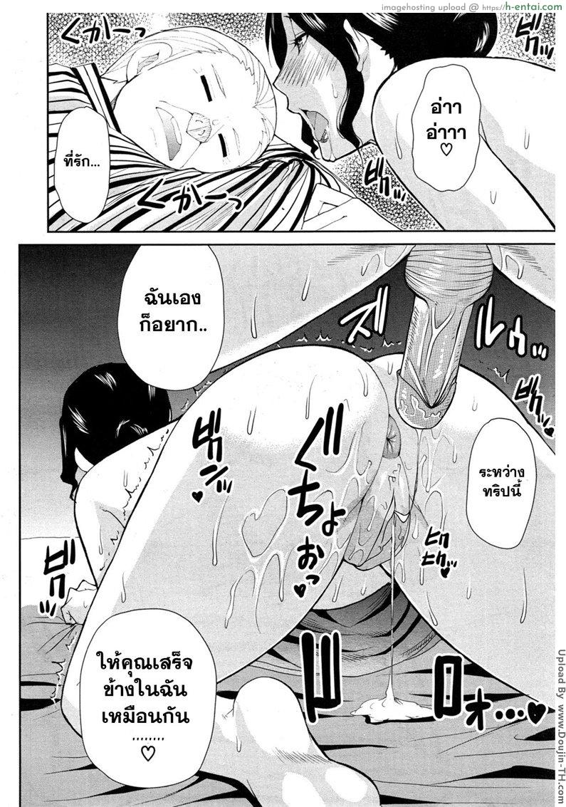 อยู่นอกบ้าน ทำอะไรก็ได้ - แผ่น 30