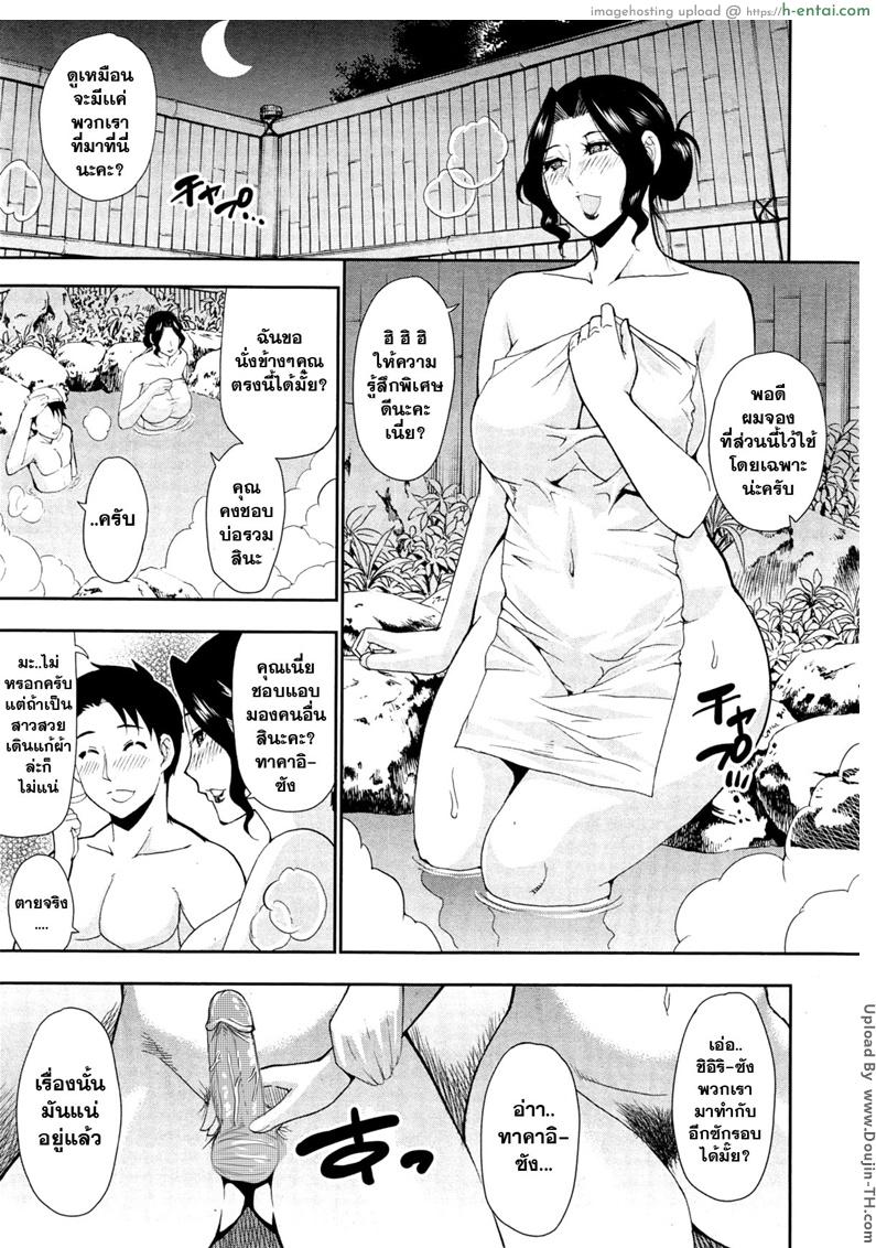 อยู่นอกบ้าน ทำอะไรก็ได้ - แผ่น 31