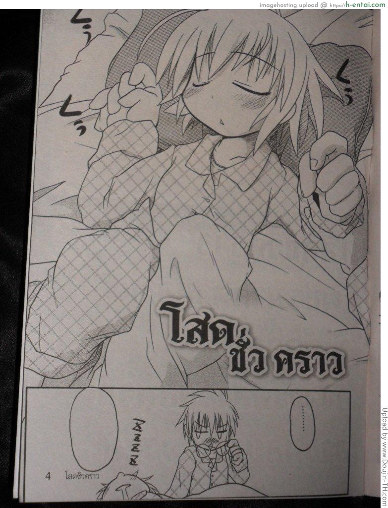 โสดชั่วคราว - แผ่น 2