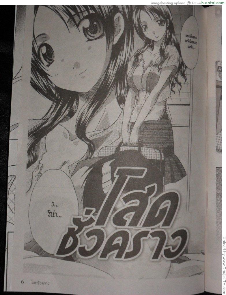 โสดชั่วคราว - แผ่น 4