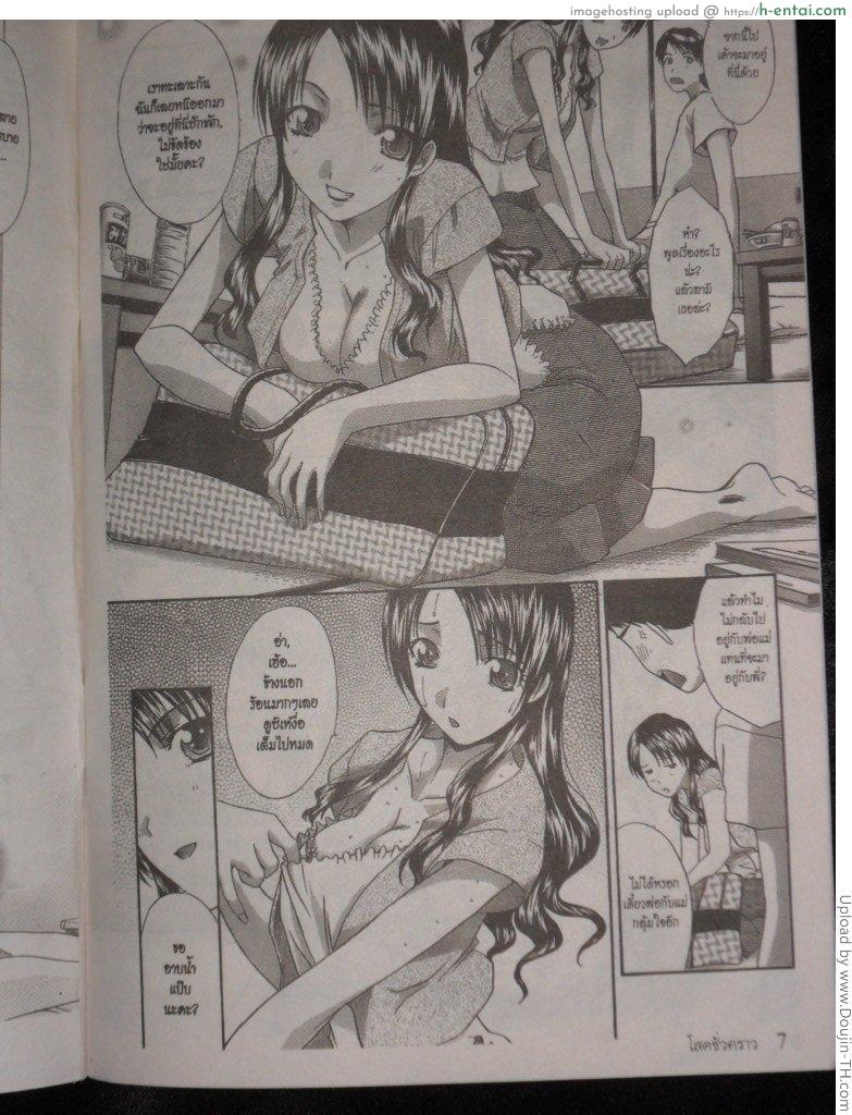 โสดชั่วคราว - แผ่น 5