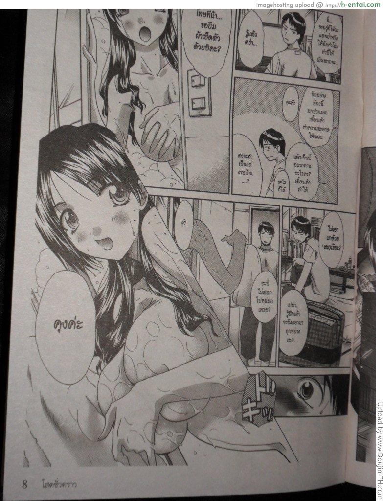 โสดชั่วคราว - แผ่น 6