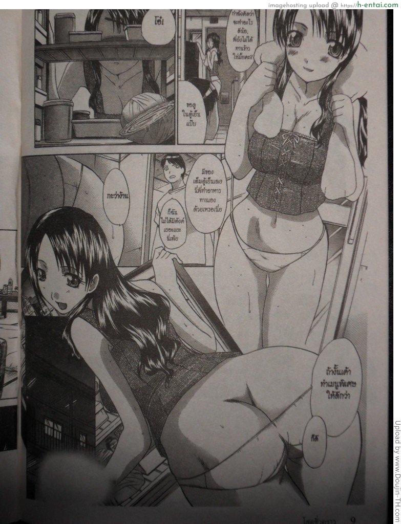 โสดชั่วคราว - แผ่น 7