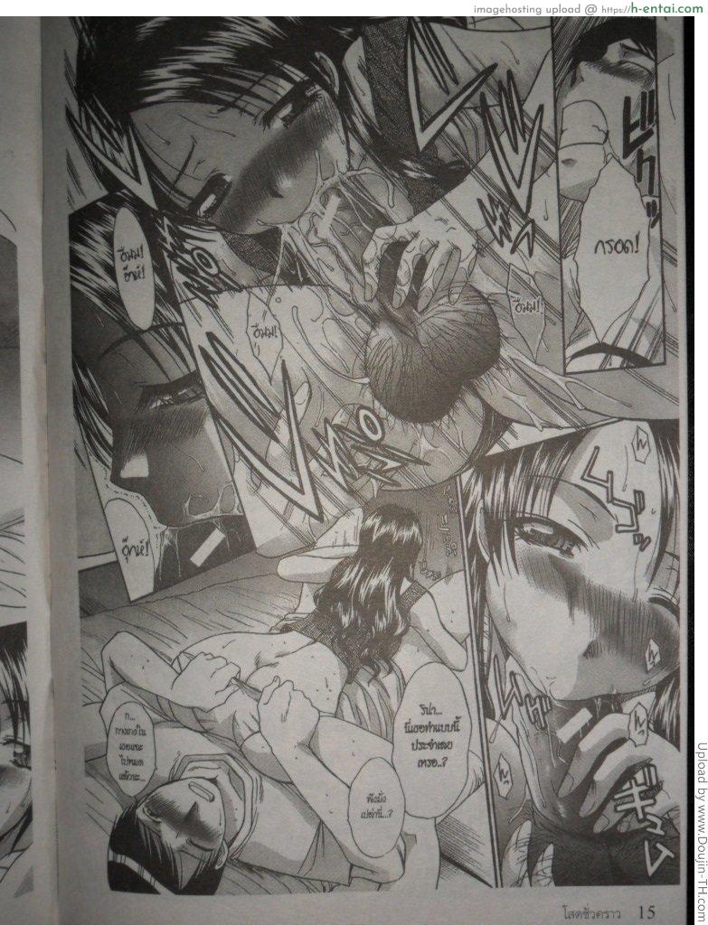 โสดชั่วคราว - แผ่น 12