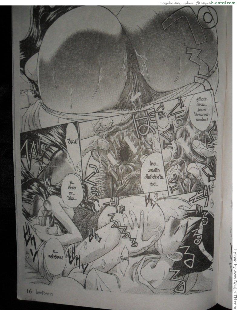 โสดชั่วคราว - แผ่น 13