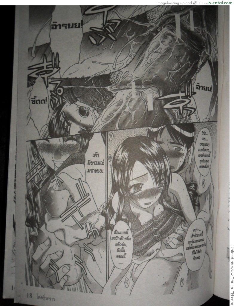 โสดชั่วคราว - แผ่น 15