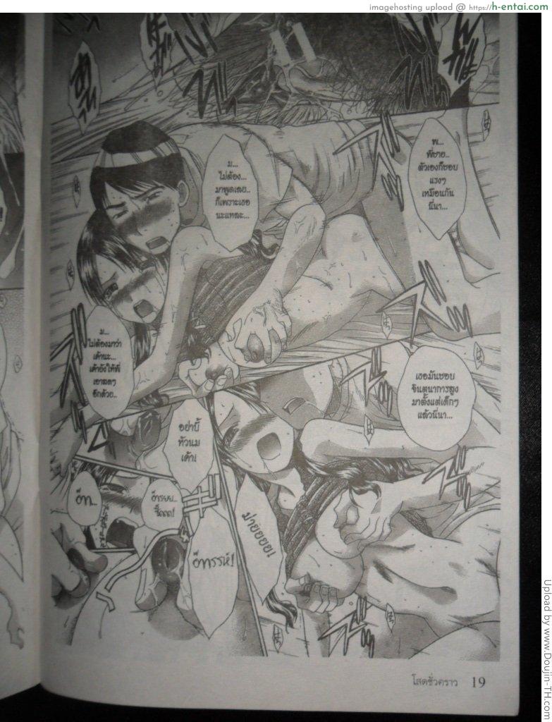 โสดชั่วคราว - แผ่น 16