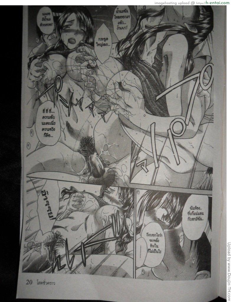 โสดชั่วคราว - แผ่น 17