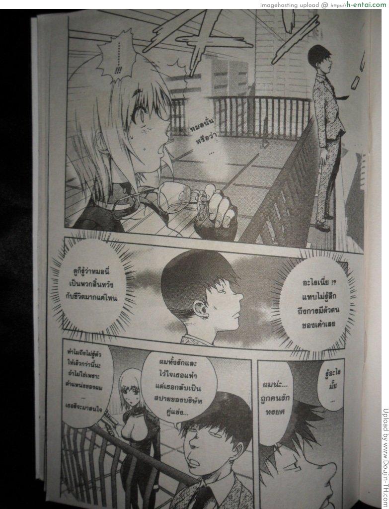 เพชรฆาตตาหวาน - แผ่น 4