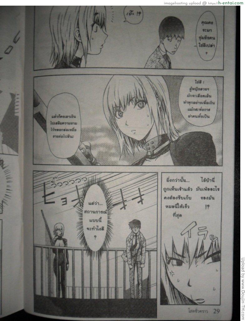 เพชรฆาตตาหวาน - แผ่น 5